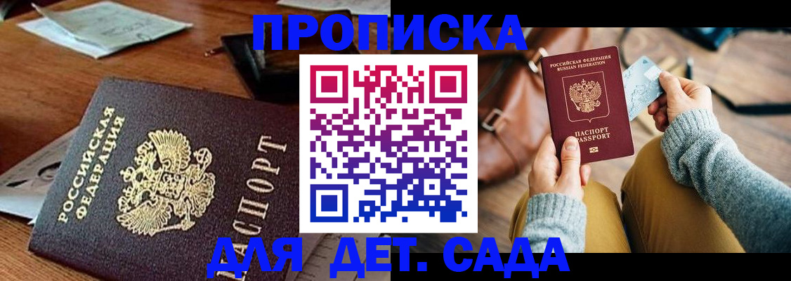 прописка законно в Богдановиче