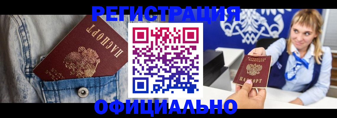 прописка 2025 в Богдановиче