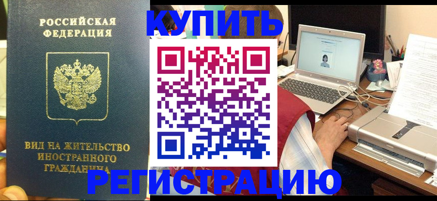 прописка в квартире в Богдановиче