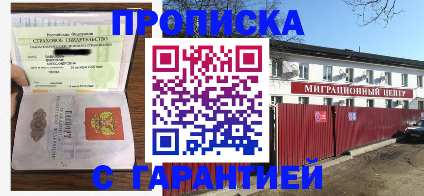 временная прописка в Богдановиче