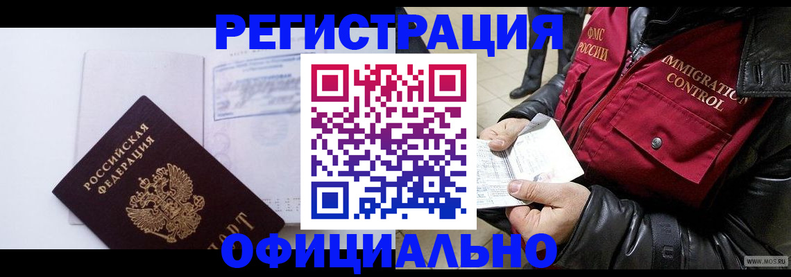 временная регистрация недорого в Богдановиче