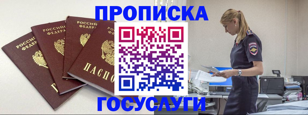 прописка иностранных граждан в Богдановиче