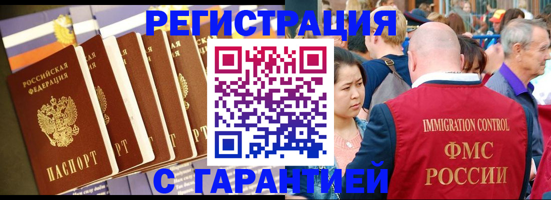 временная регистрация купить в Богдановиче