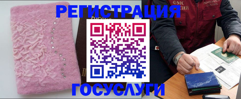 прописка от собственника в Богдановиче