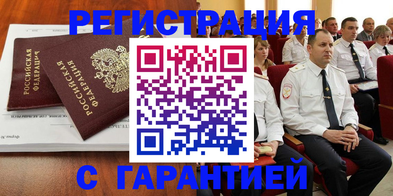 прописка от собственника в Богдановиче