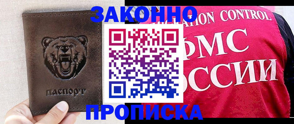 временная прописка в Богдановиче