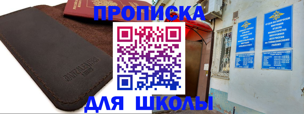 временная регистрация в Богдановиче